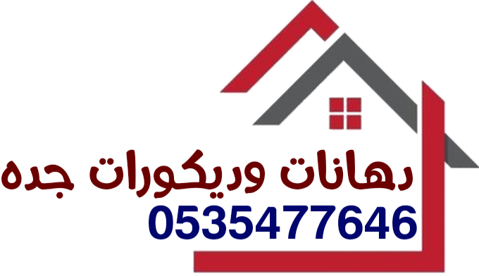 دهانات وديكورات جده